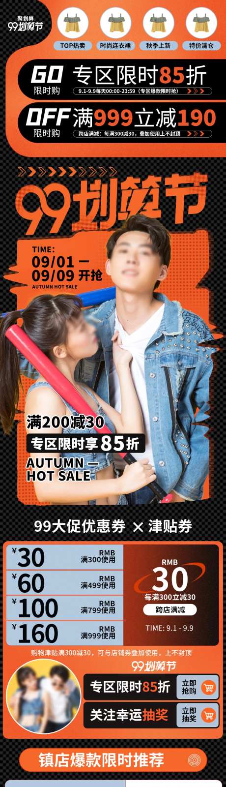 99聚划算服装服饰女装男装鞋包首页-采灵感-https://www.cailinggan.com/