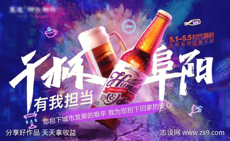 啤酒主画面-采灵感-cailinggan.com