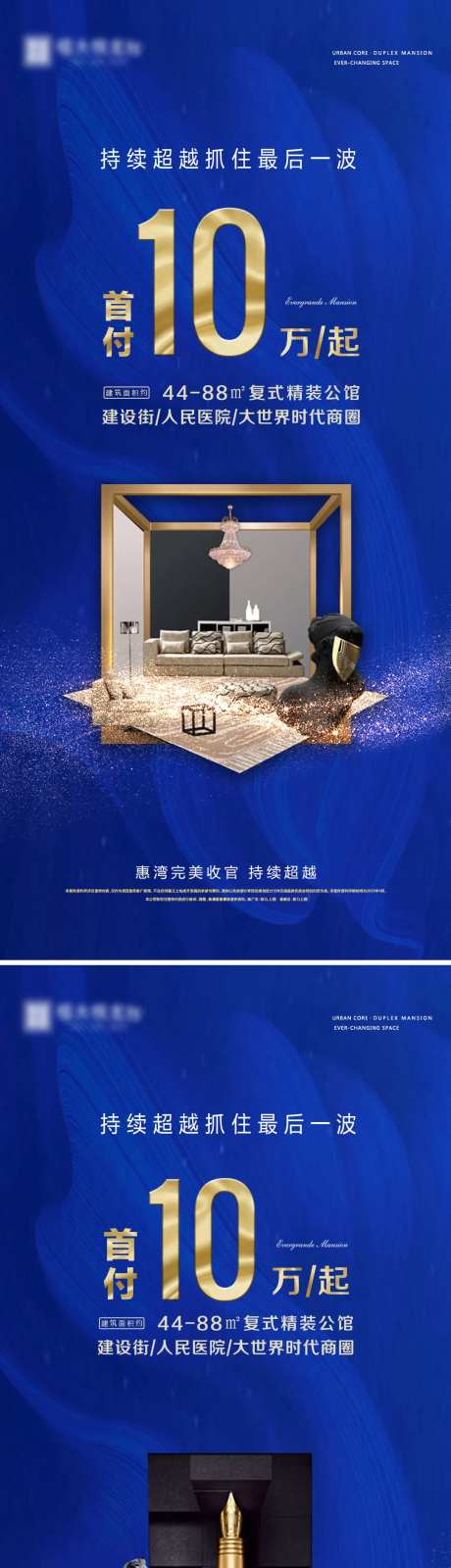 首付10万起蓝金系列海报-采灵感-https://www.cailinggan.com/