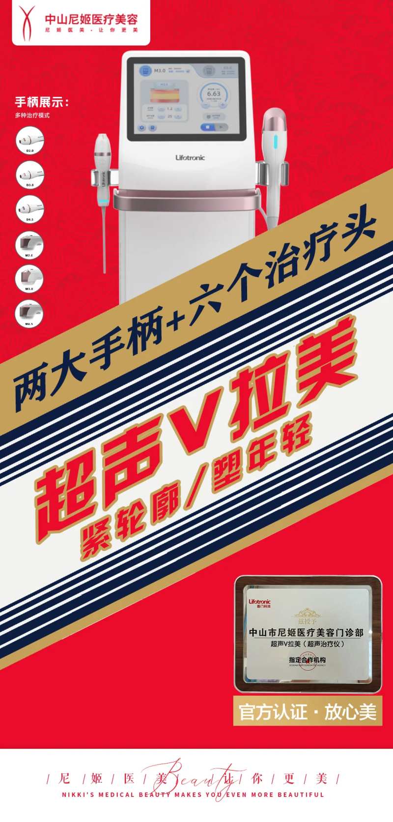 医美茅台热点新词海报-采灵感-cailinggan.com