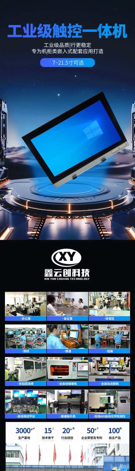 工业显示屏详情页-采灵感-https://www.cailinggan.com/