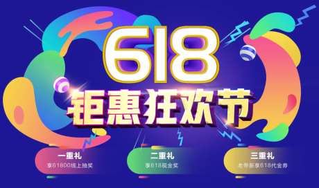 618狂欢购房节海报-采灵感-https://www.cailinggan.com/