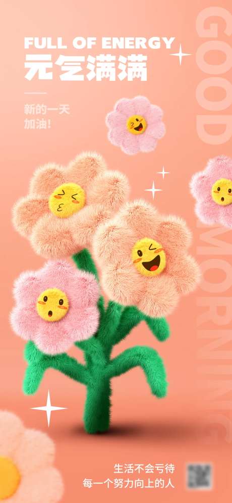 3D玩偶早签海报  -采灵感-https://www.cailinggan.com/