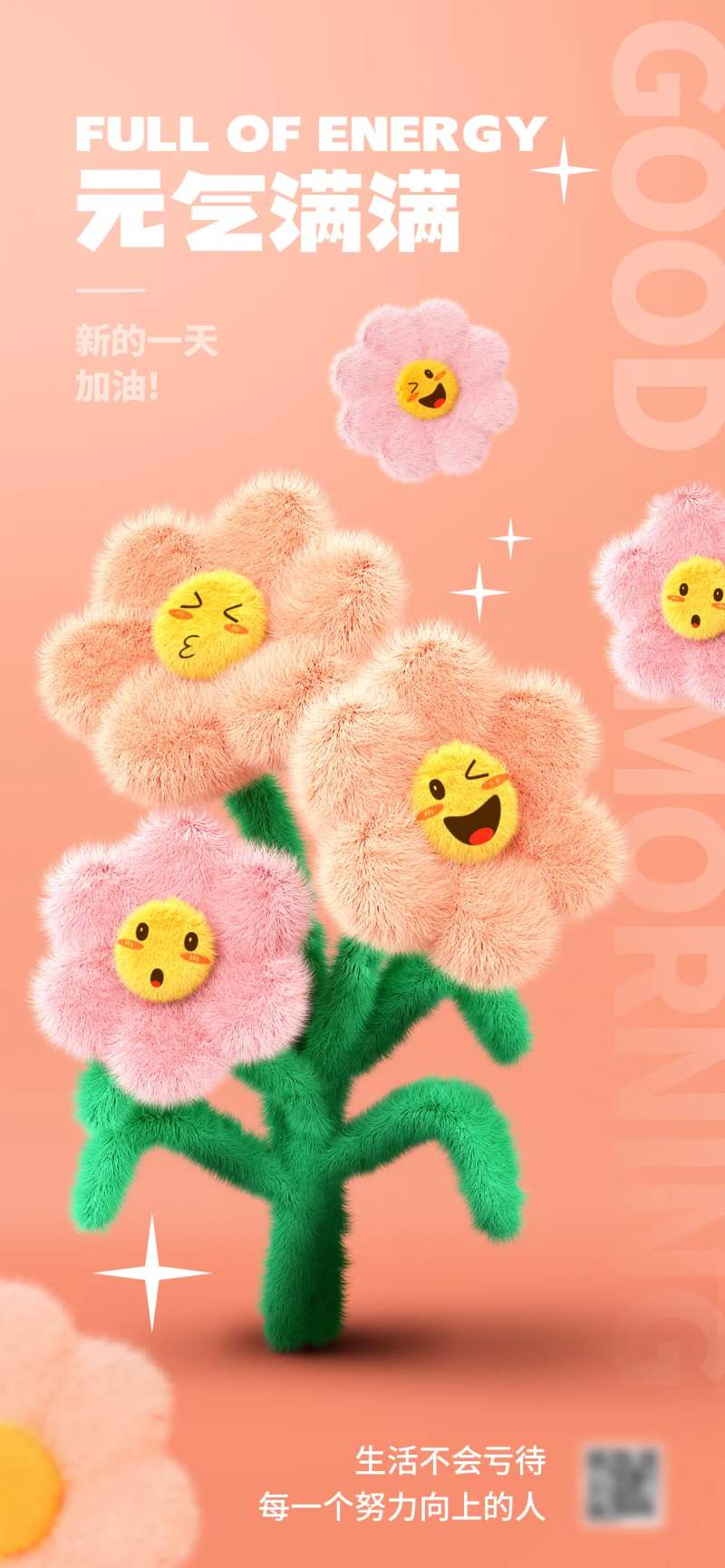 3D玩偶早签海报  -采灵感-cailinggan.com