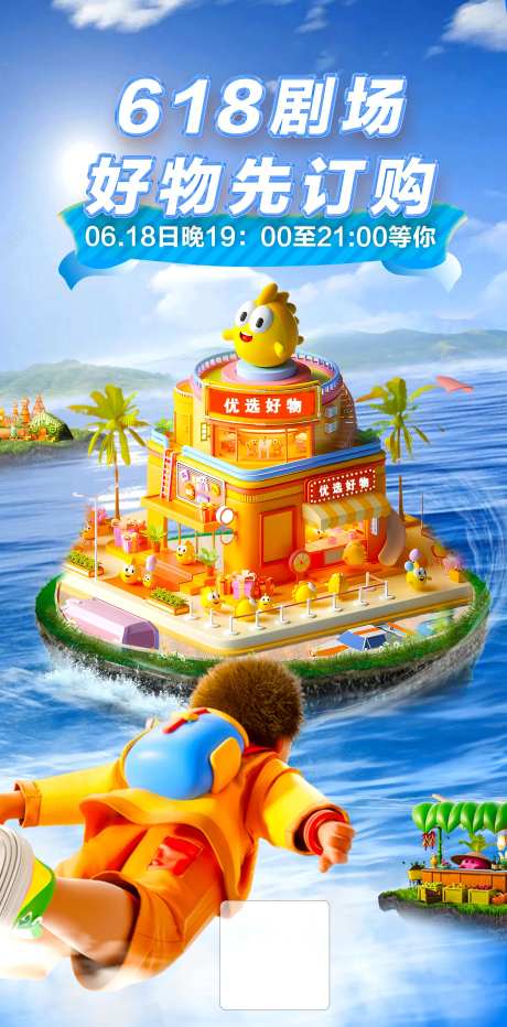 618电商优选好物-采灵感-https://www.cailinggan.com/