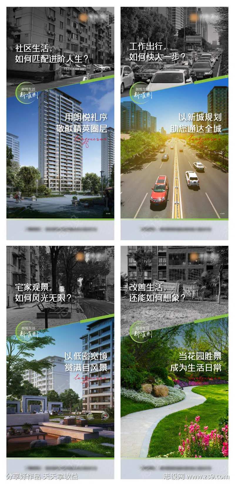 老旧小区对比系列微信-采灵感-cailinggan.com