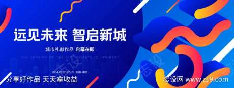 地产城市远见未来提报主画面-采灵感-https://www.cailinggan.com/