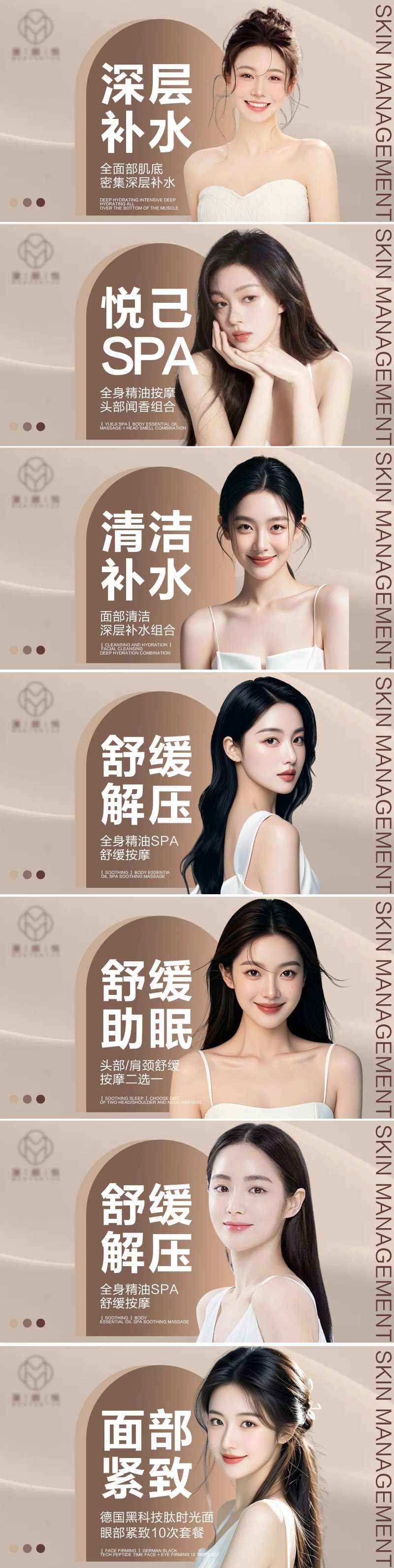 棕色时尚高端医美团购-采灵感-cailinggan.com