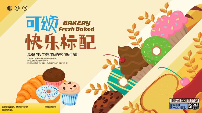 可颂-采灵感-cailinggan.com