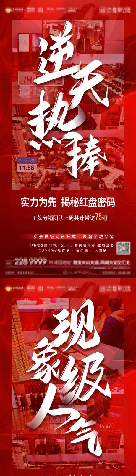 热势海报-采灵感-https://www.cailinggan.com/