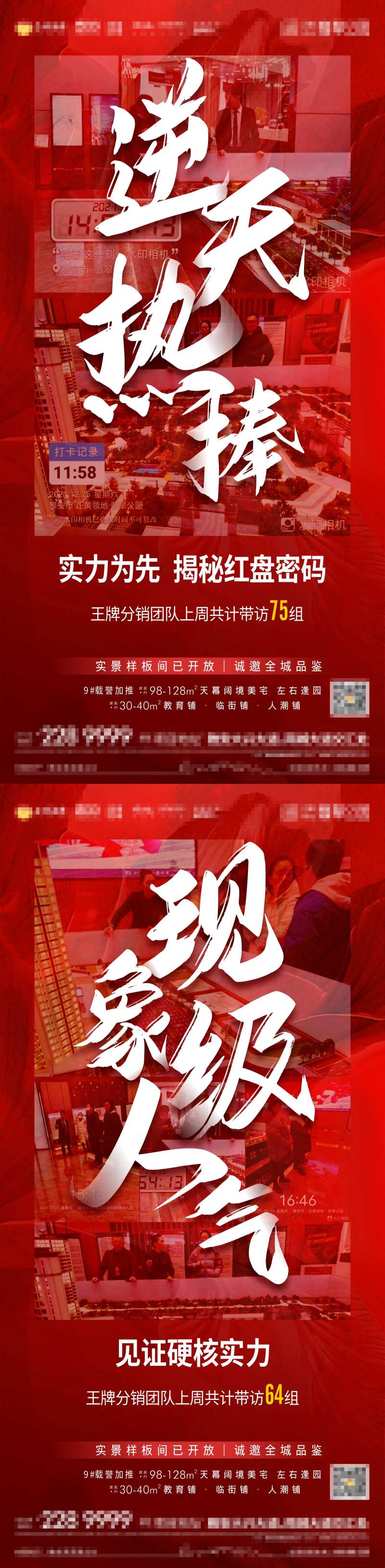 热势海报-采灵感-cailinggan.com