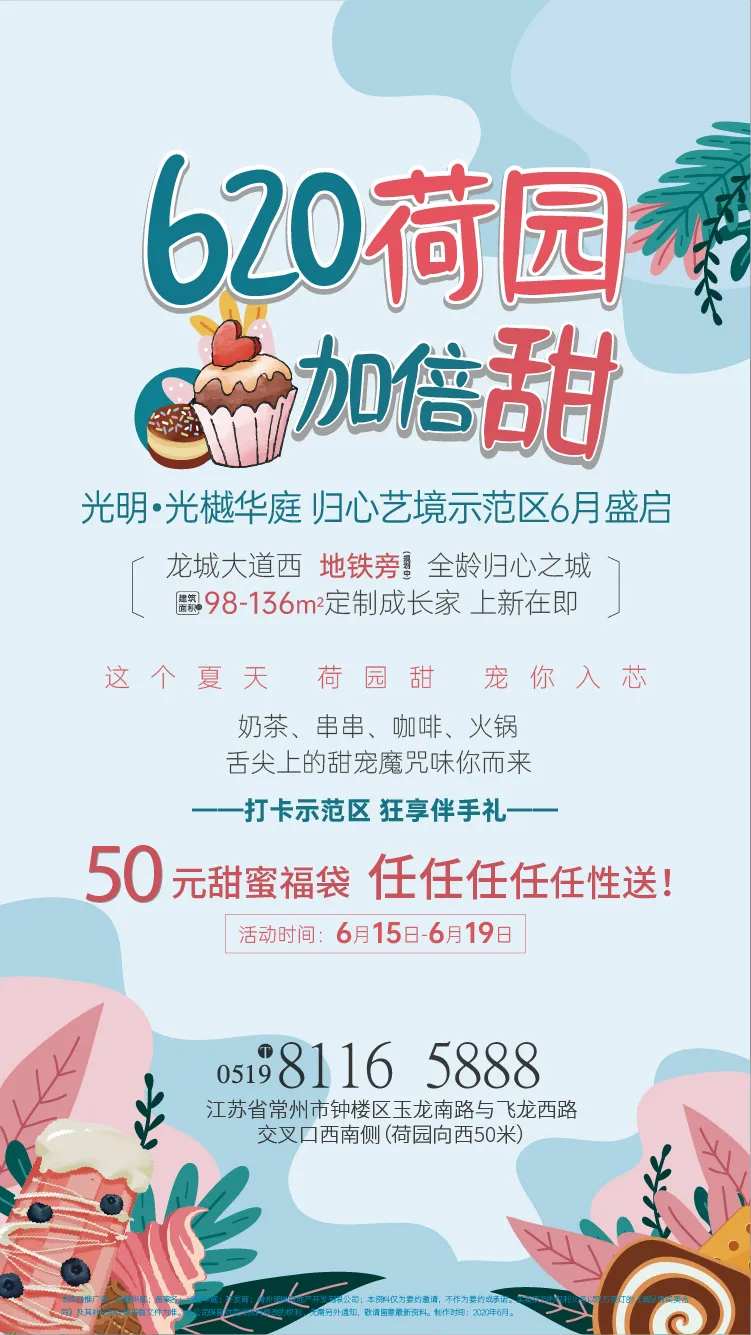 蛋糕宴会-采灵感-cailinggan.com