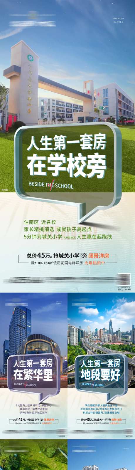 人生首套房置业系列-采灵感-https://www.cailinggan.com/