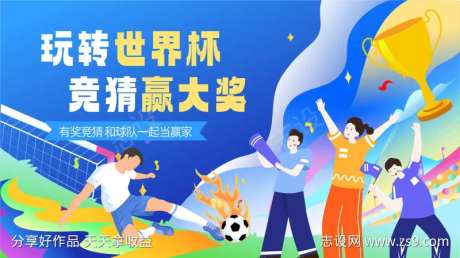 朋友一起看足球比赛-采灵感-https://www.cailinggan.com/