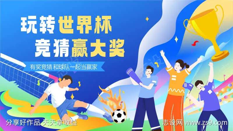 朋友一起看足球比赛-采灵感-cailinggan.com