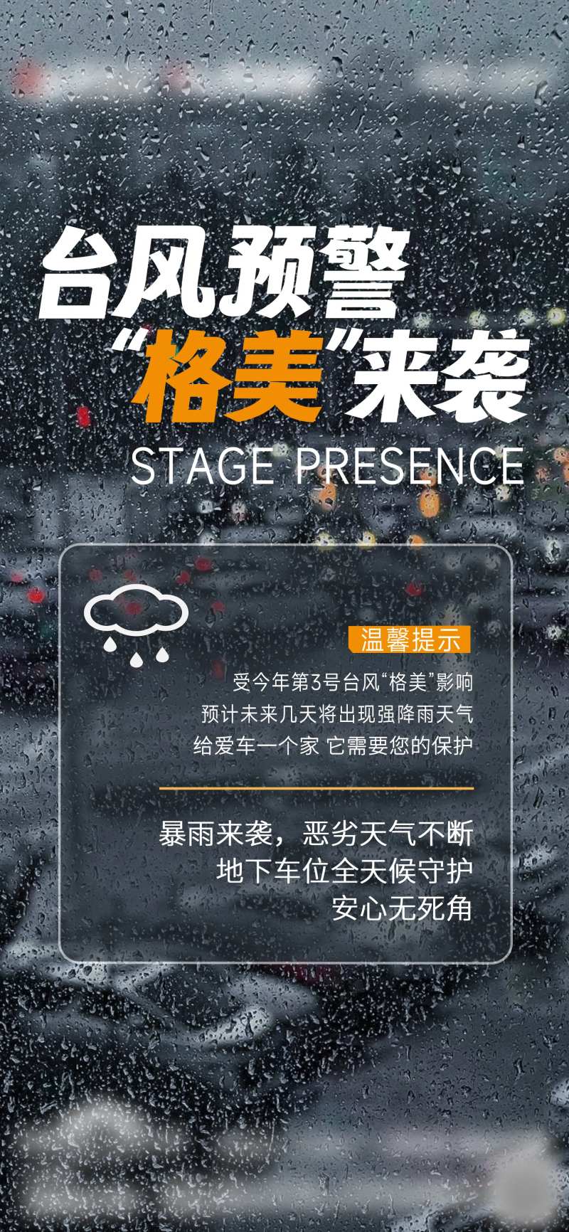 台风-采灵感-cailinggan.com