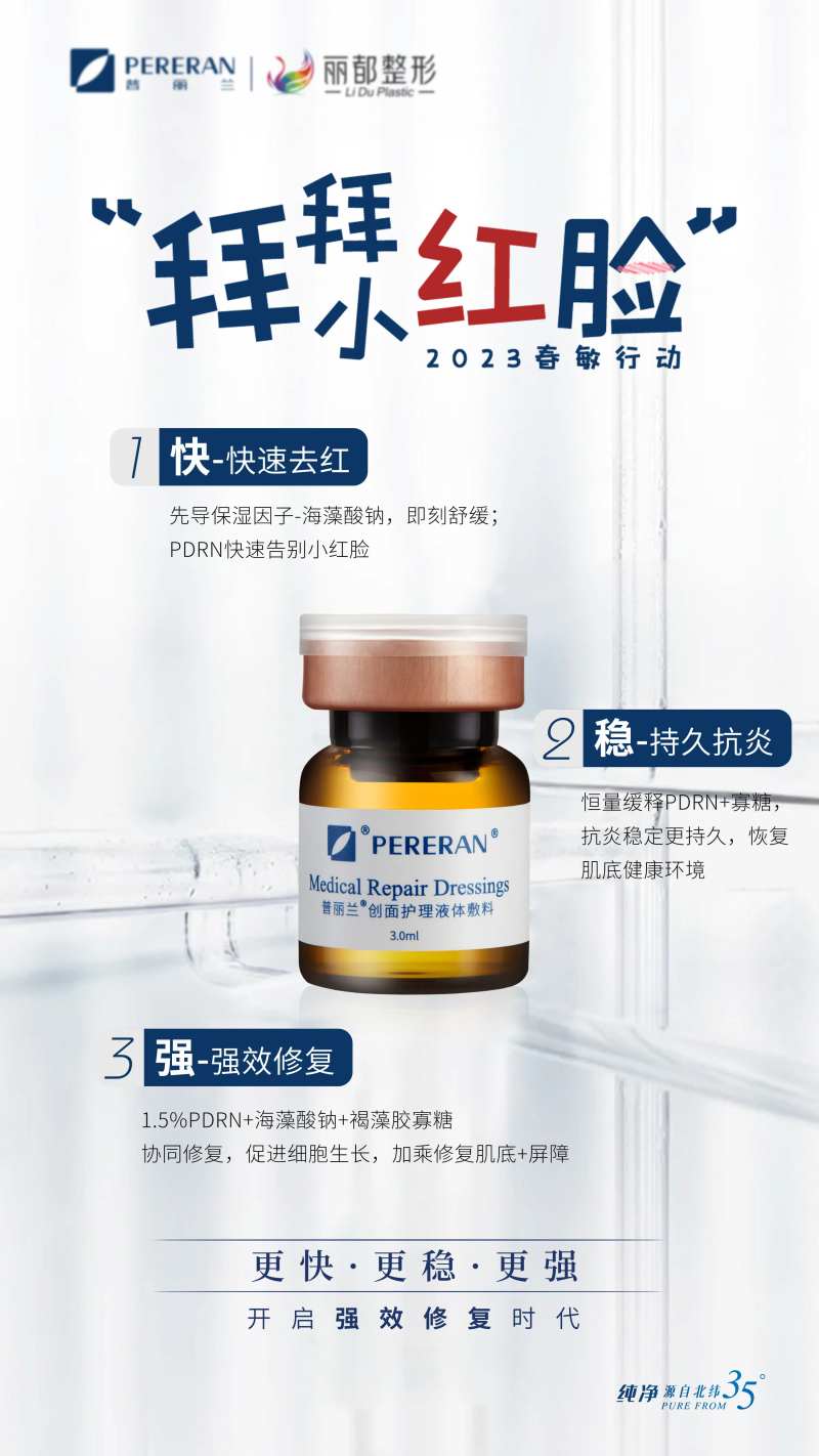 普丽兰海报-采灵感-cailinggan.com