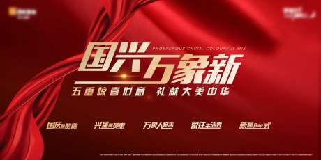 地产节日主题活动主视觉-采灵感-https://www.cailinggan.com/
