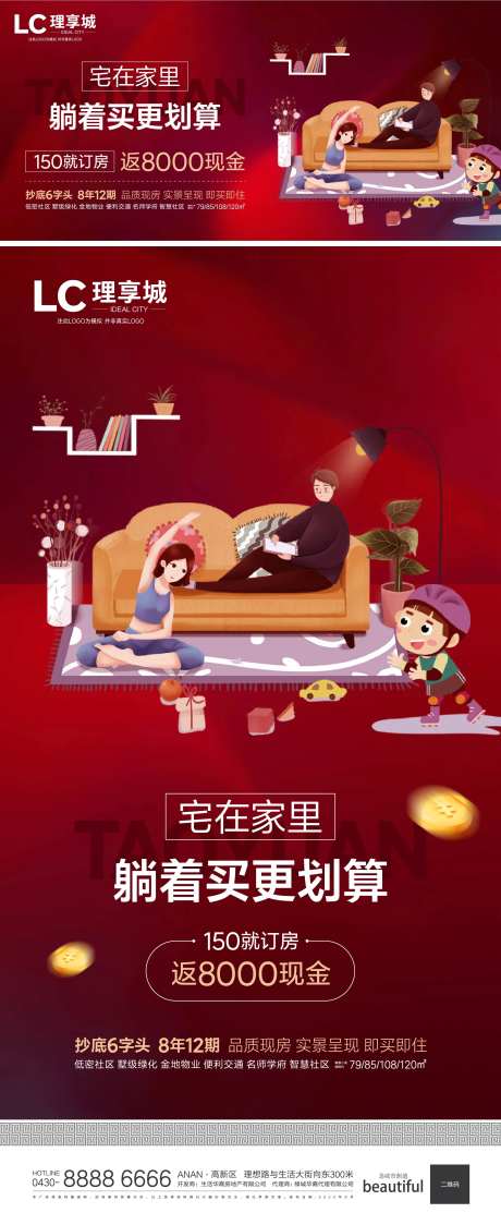 躺赚家里赚钱线上售房热销-采灵感-https://www.cailinggan.com/