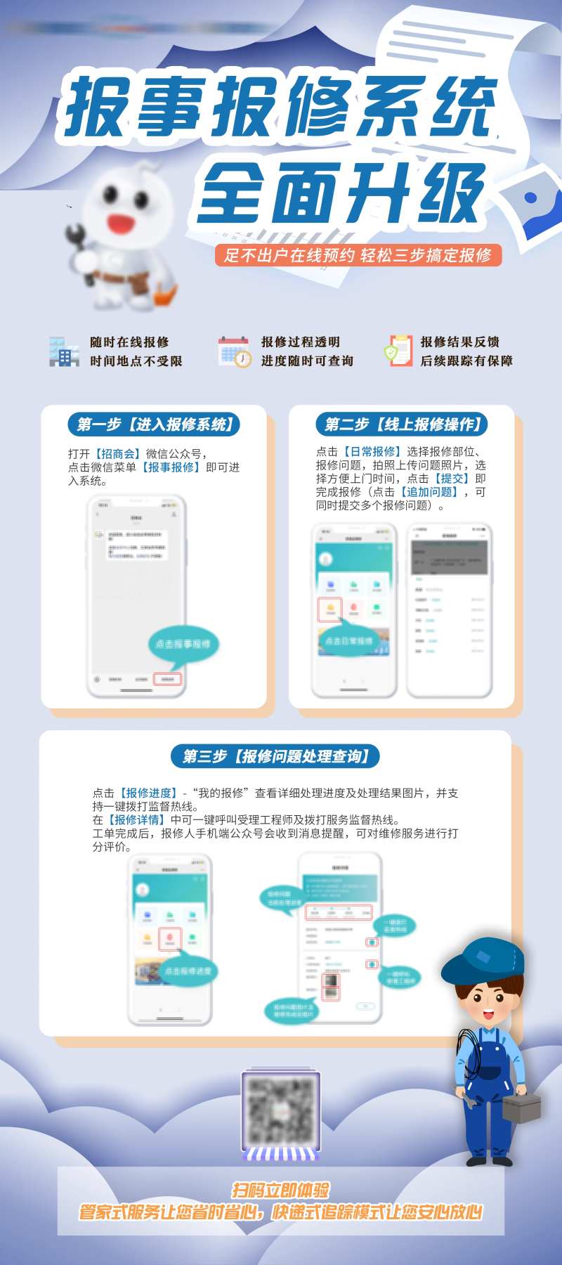 修理报告易拉宝-采灵感-cailinggan.com