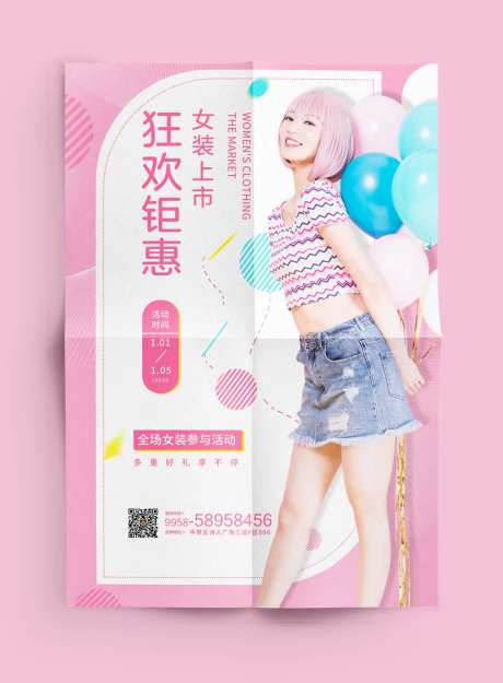 女装海报-采灵感-https://www.cailinggan.com/