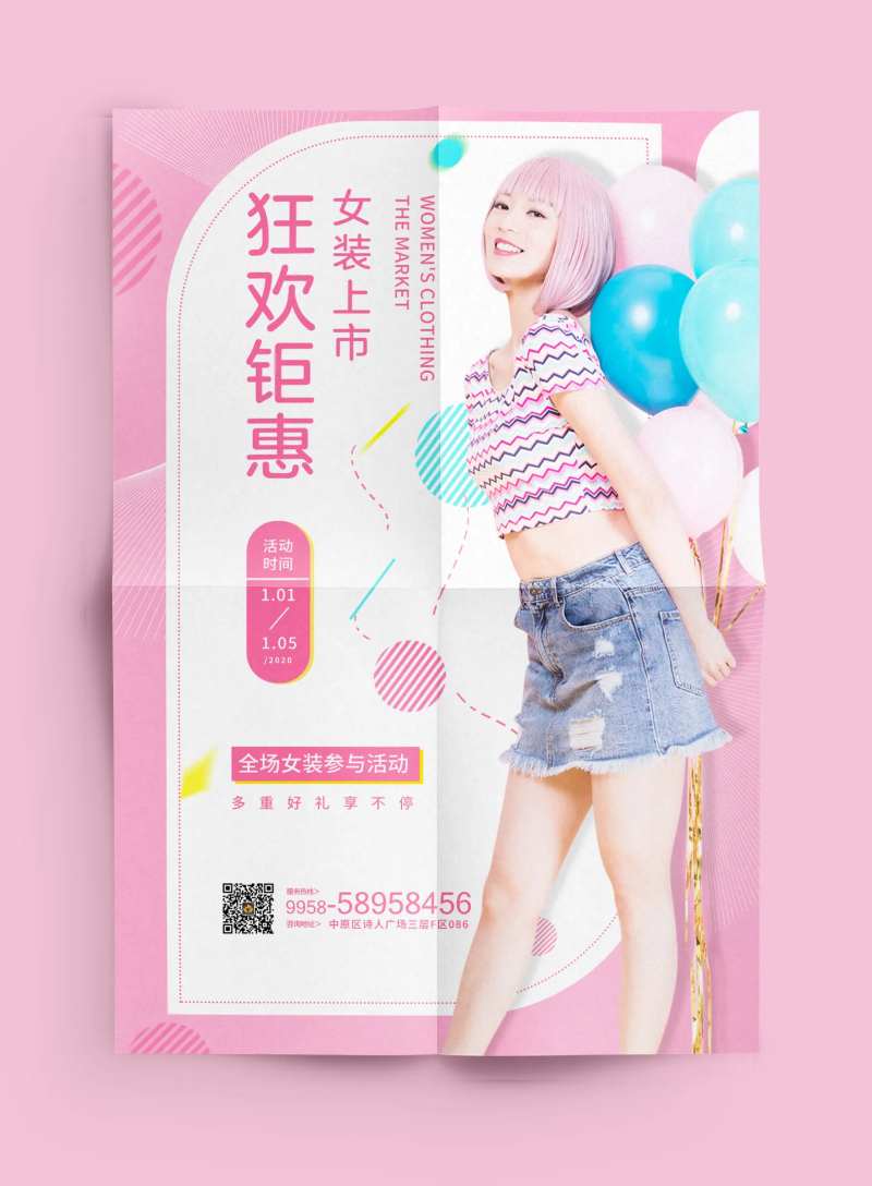 女装海报-采灵感-cailinggan.com