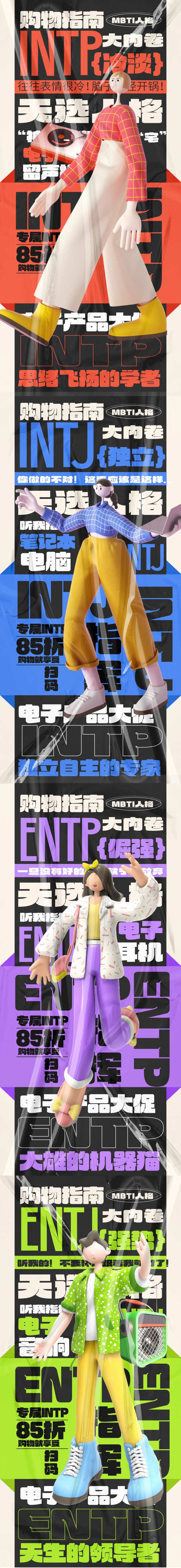 人格分类孟菲斯系列海报-采灵感-cailinggan.com