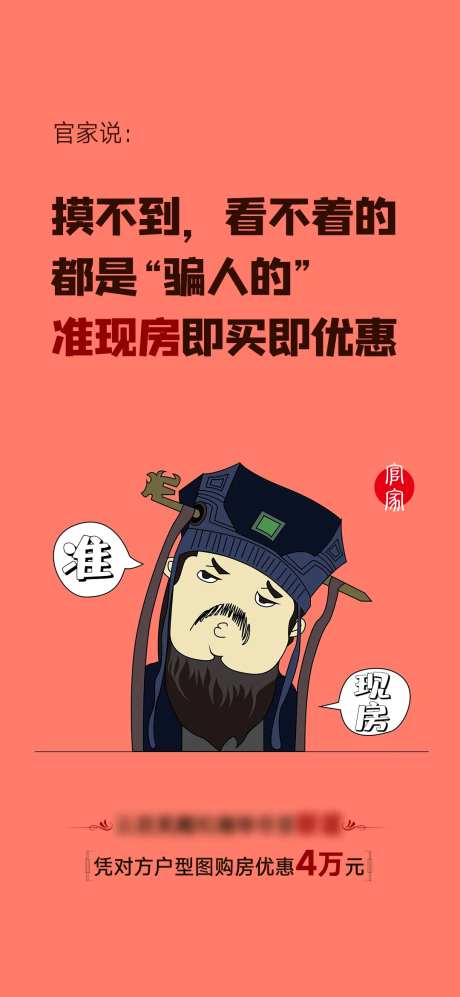 准现房系列微信图-采灵感-https://www.cailinggan.com/