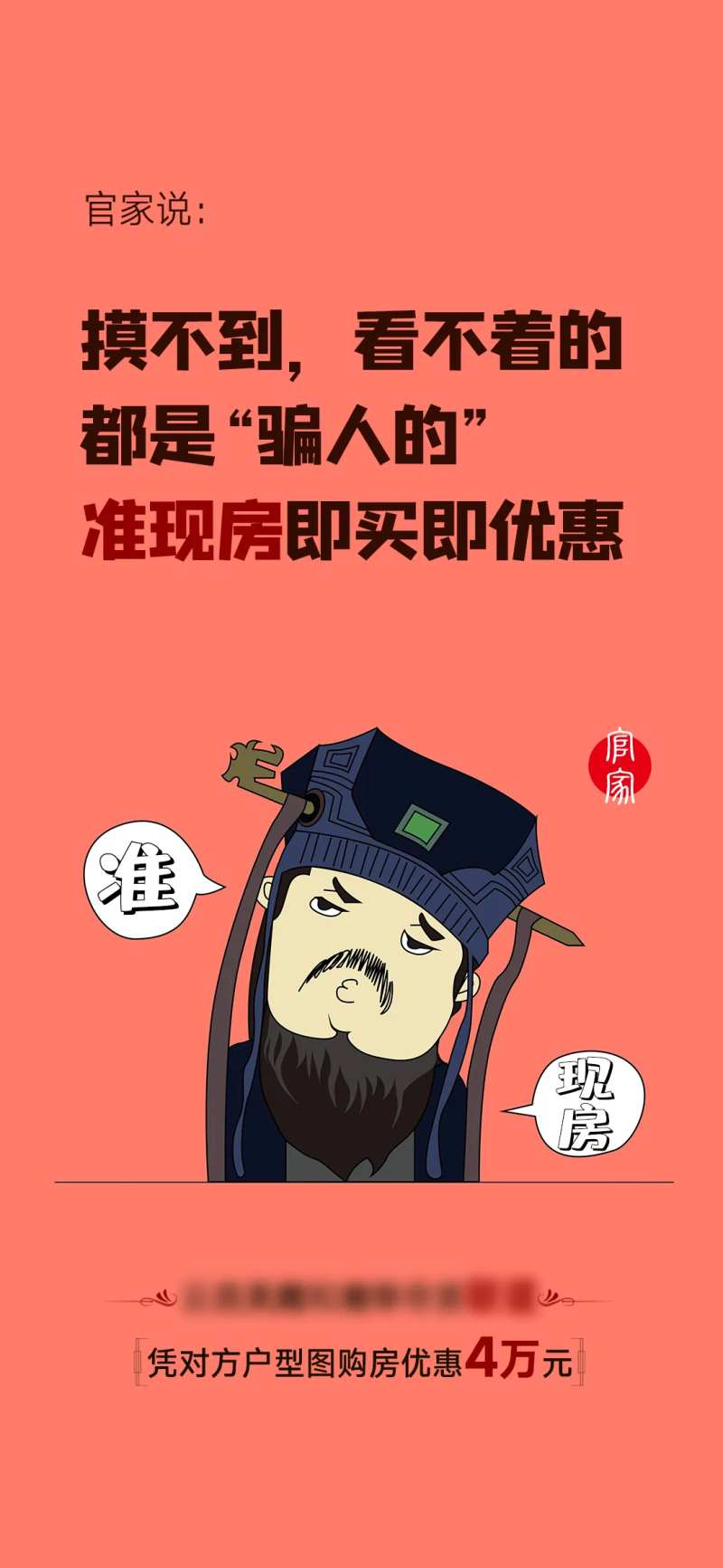 准现房系列微信图-采灵感-cailinggan.com