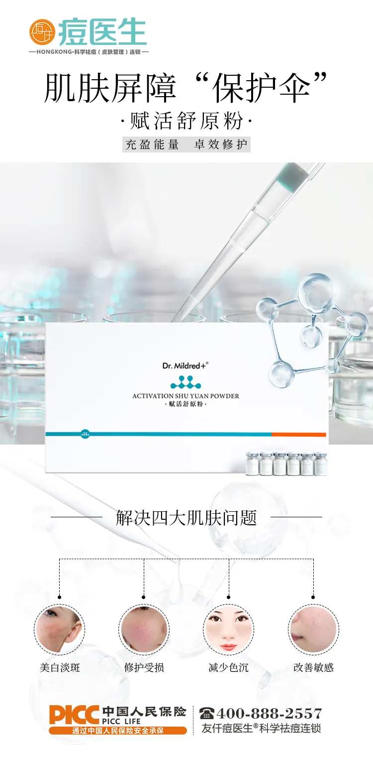 微商面膜海报-采灵感-cailinggan.com