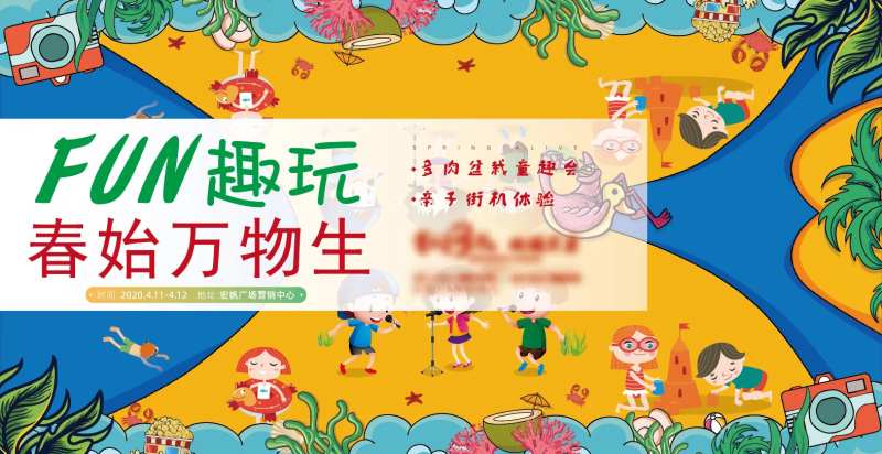 嘉年华城堡滑滑梯潮玩音乐会夏日狂欢-采灵感-cailinggan.com