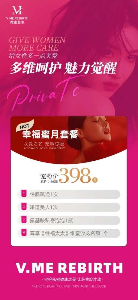 私密卡项海报-采灵感-https://www.cailinggan.com/