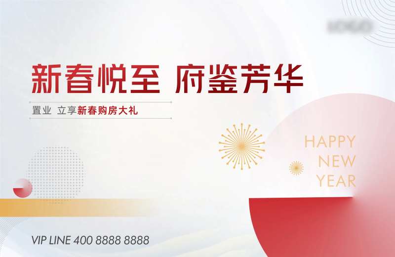 地产周末活动画面-采灵感-cailinggan.com