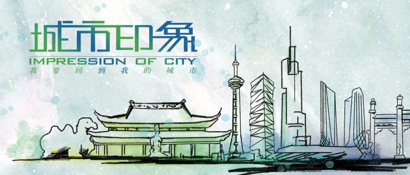 南京城市手绘插画海报-采灵感-cailinggan.com