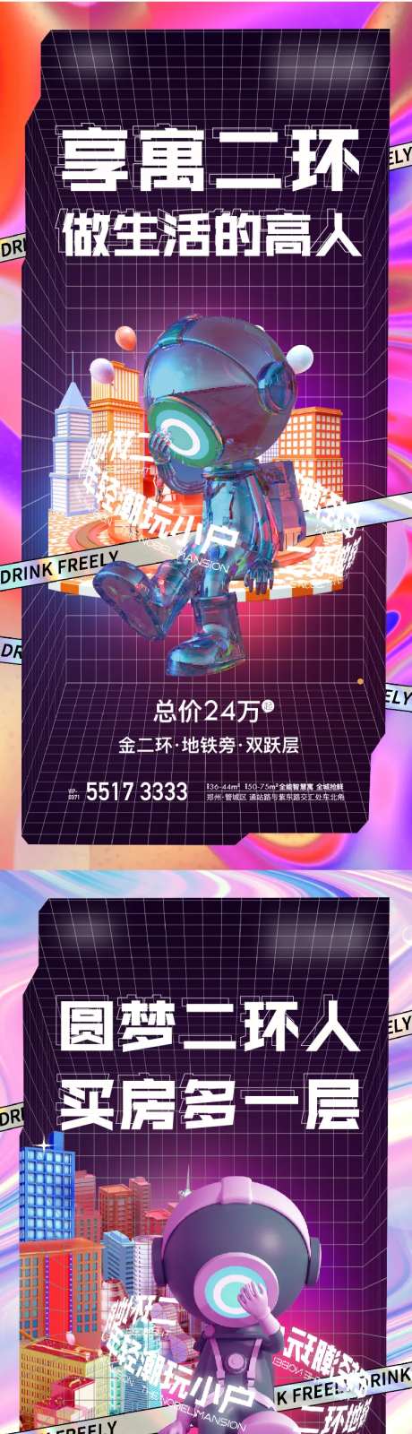 公寓c4d价值人物卡通飞机稿-采灵感-https://www.cailinggan.com/