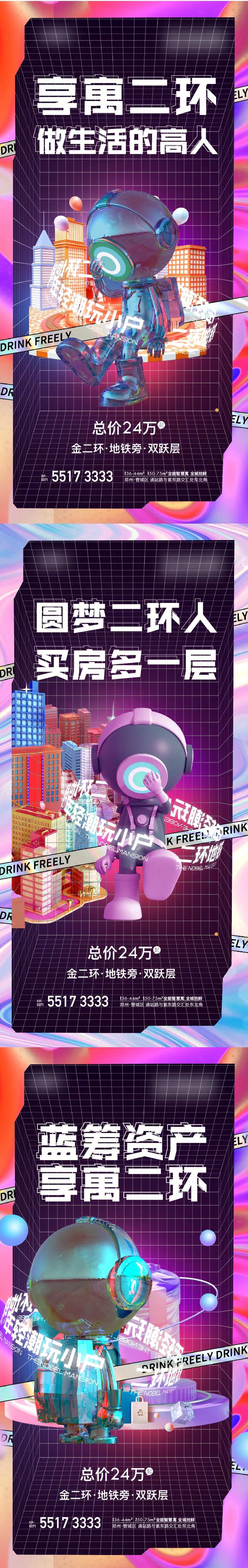 公寓c4d价值人物卡通飞机稿-采灵感-cailinggan.com