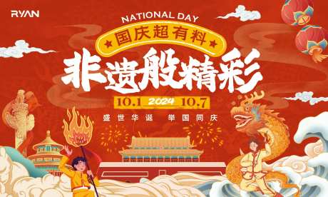 非遗表演商业广场活动展板-采灵感-https://www.cailinggan.com/