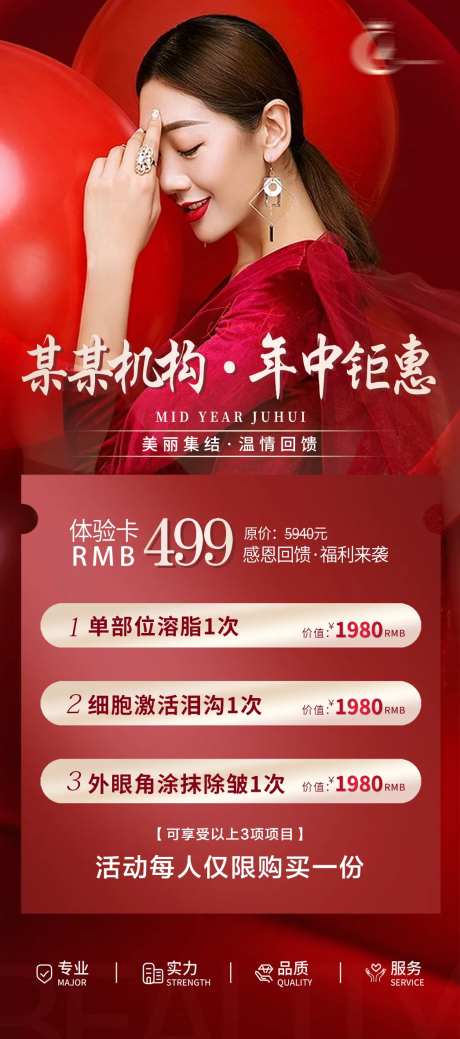 年中活动海报-采灵感-https://www.cailinggan.com/