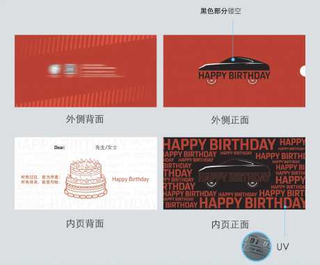 生日卡片-采灵感-https://www.cailinggan.com/
