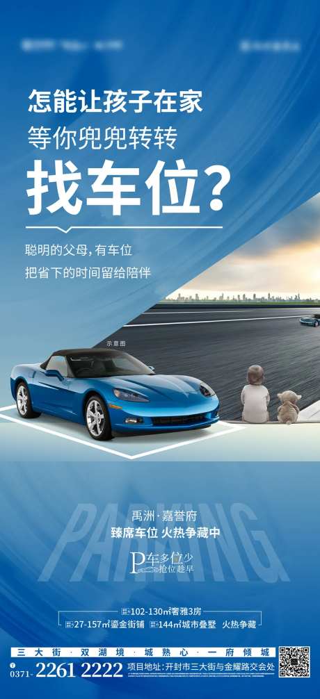 停车位地产-采灵感-https://www.cailinggan.com/