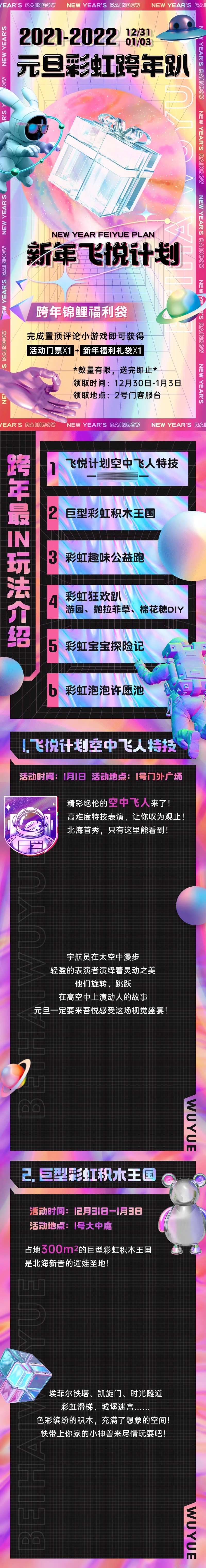 元旦C4D新年商业长图-采灵感-cailinggan.com