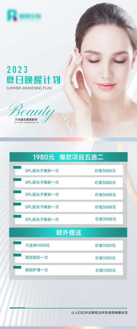医美卡项-采灵感-https://www.cailinggan.com/