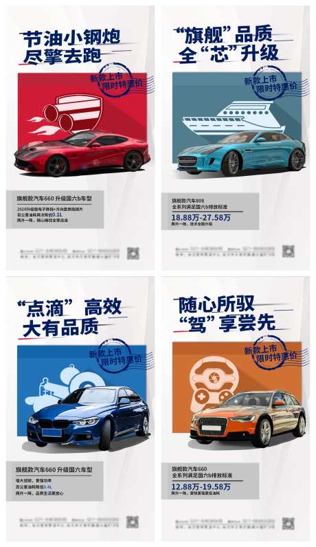 大气创意汽车新款上市促销活动海报-采灵感-https://www.cailinggan.com/