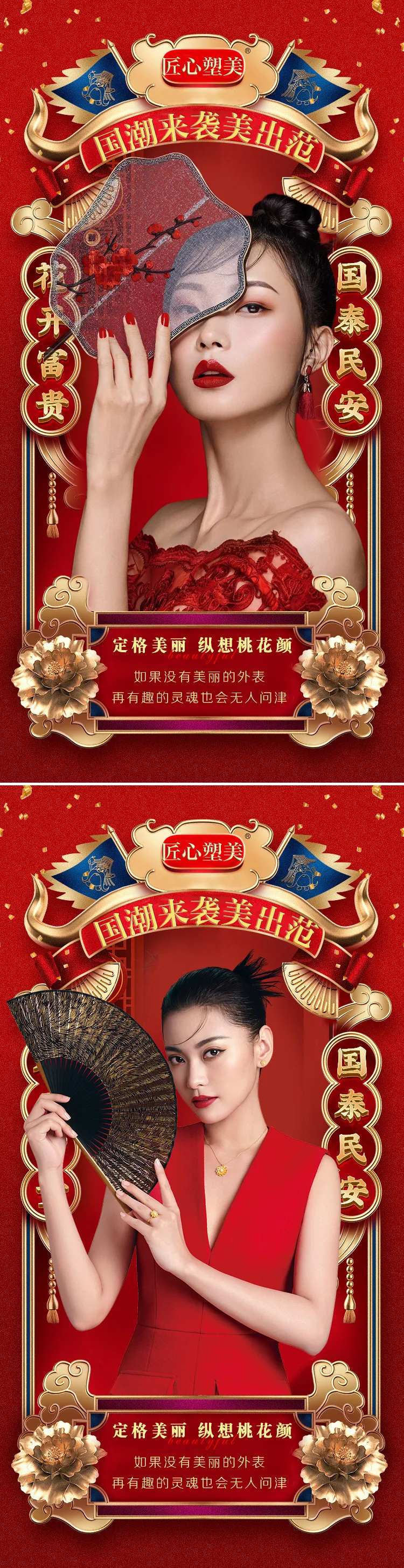 医美国潮风促销海报-采灵感-cailinggan.com