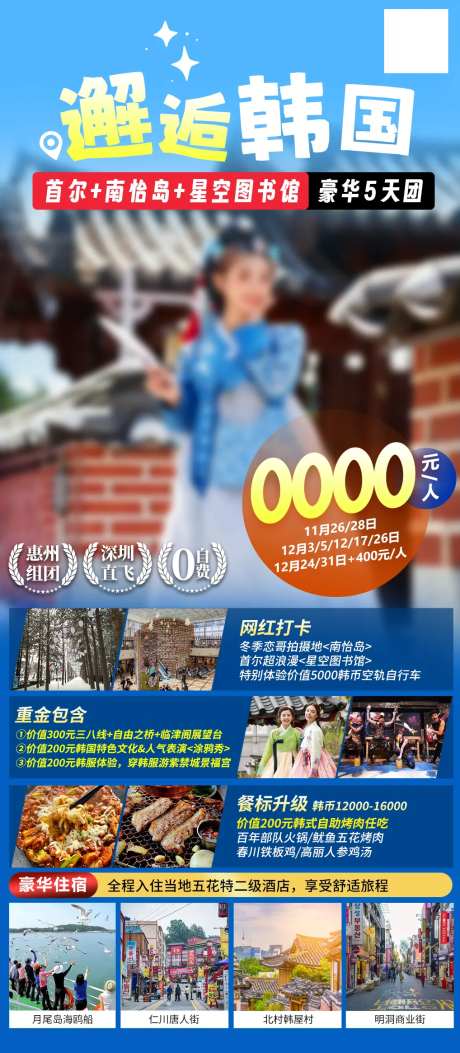 邂逅韩国首尔-采灵感-https://www.cailinggan.com/