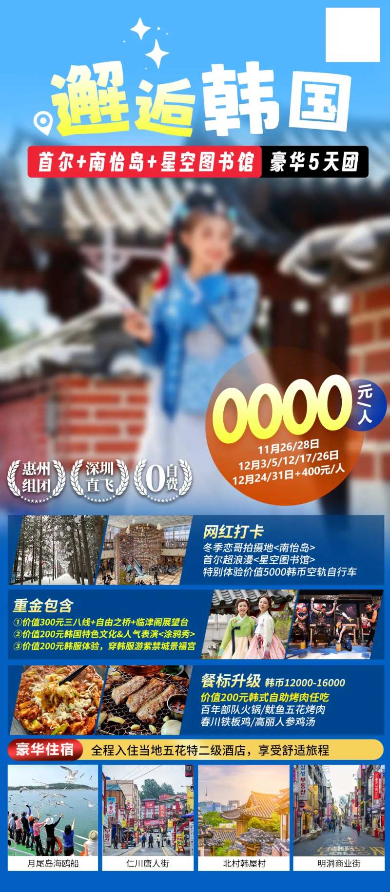 邂逅韩国首尔-采灵感-cailinggan.com