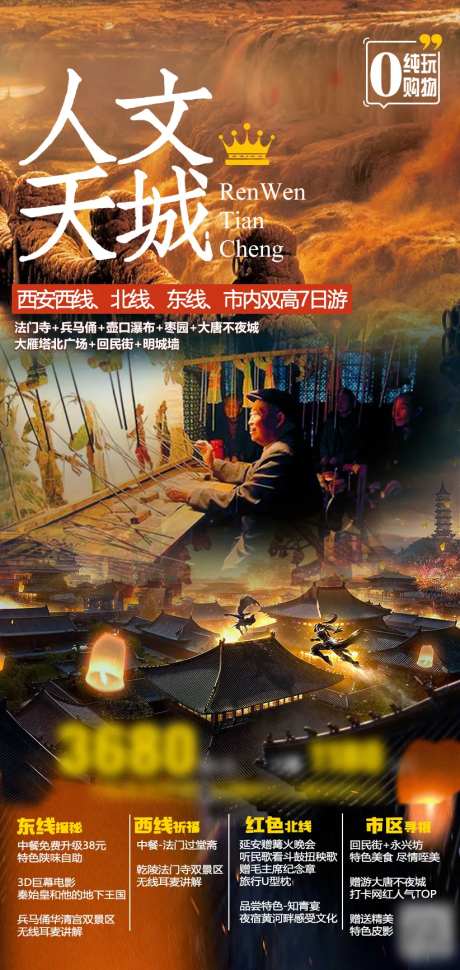 陕西-采灵感-https://www.cailinggan.com/