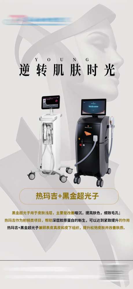 逆转时光 -采灵感-https://www.cailinggan.com/