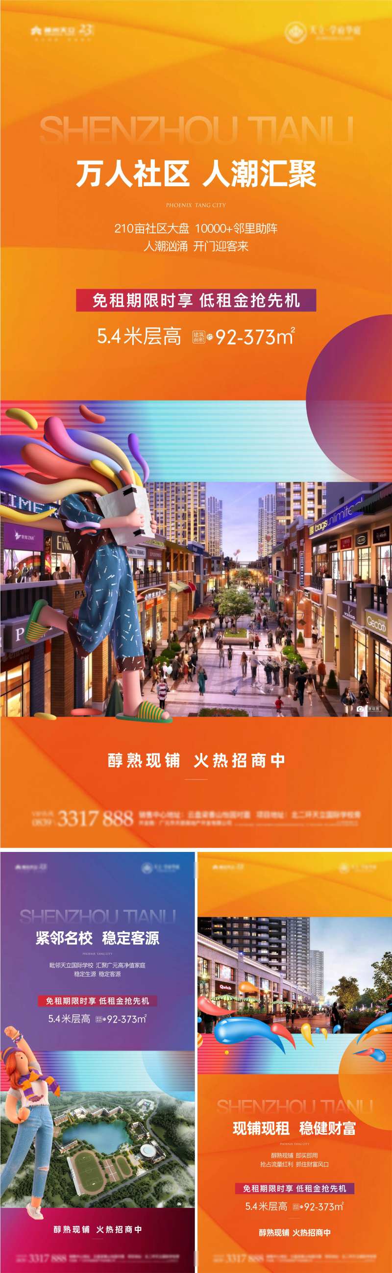 商业价值点海报-采灵感-cailinggan.com