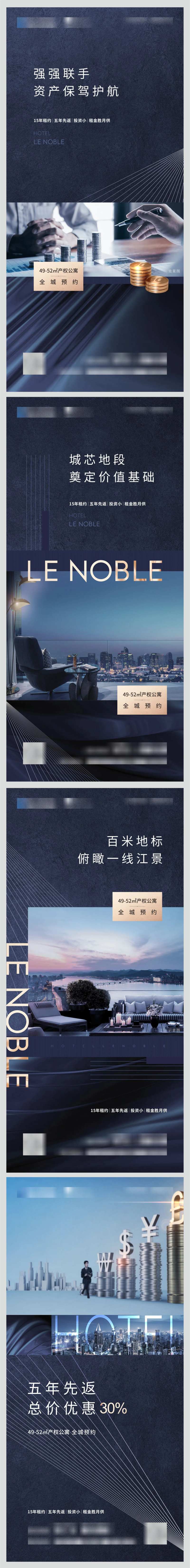 酒店式公寓系列微信-采灵感-cailinggan.com